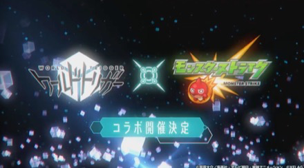 ワールドトリガー