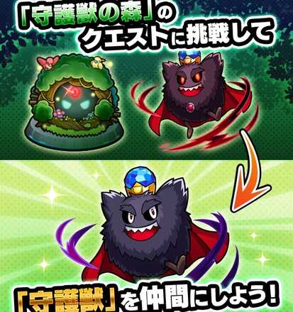 モンスト 守護獣の森の攻略まとめ 育成おすすめキャラ ゲームエイト