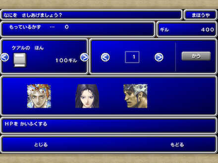 アルテアの町の魔法屋