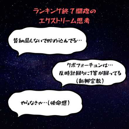 エクストリーム思考