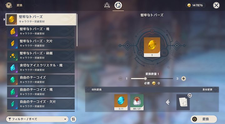 Ver1.3実装後に入手可能