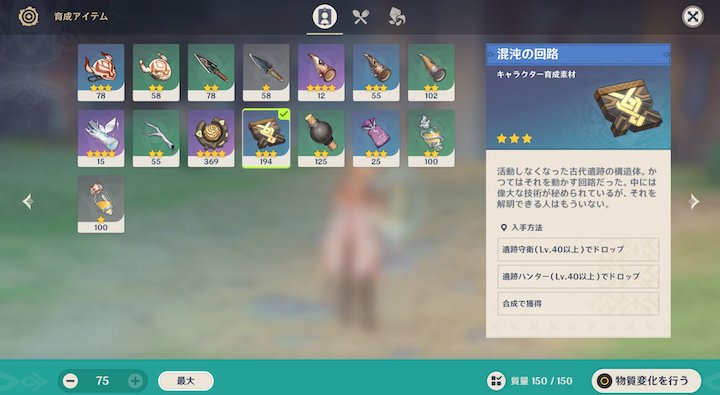 遺跡守衛のアイテム