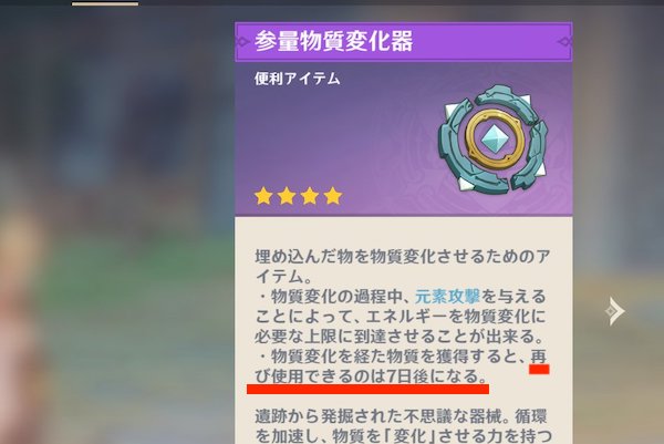 使用は7日に一度