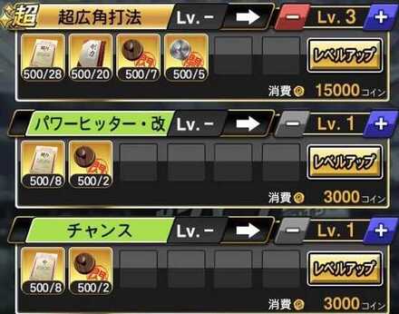 プロスピa アップデート最新情報 メンテナンス内容 1 26更新 ゲームエイト