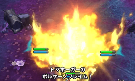 ボルケーノフレイム