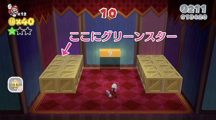 1-5グリーンスター2つ目