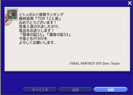 いしゅがるど復興