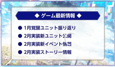 ファンキル ファンキルに帰ろうvol 0 7 のまとめ 01 25放送 ゲームエイト