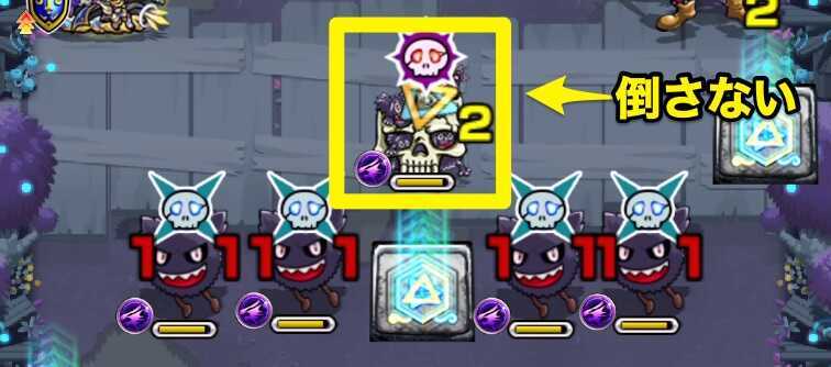 ドクロザコは倒さない