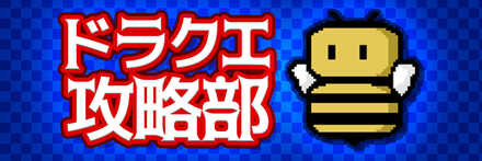 DQ Twitterヘッダー