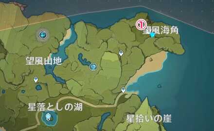 モンド・星落ちの谷