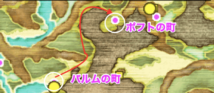 パルムの町→ポフトの町