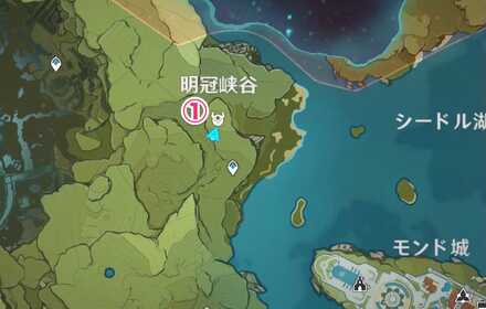 モンド・明冠山地