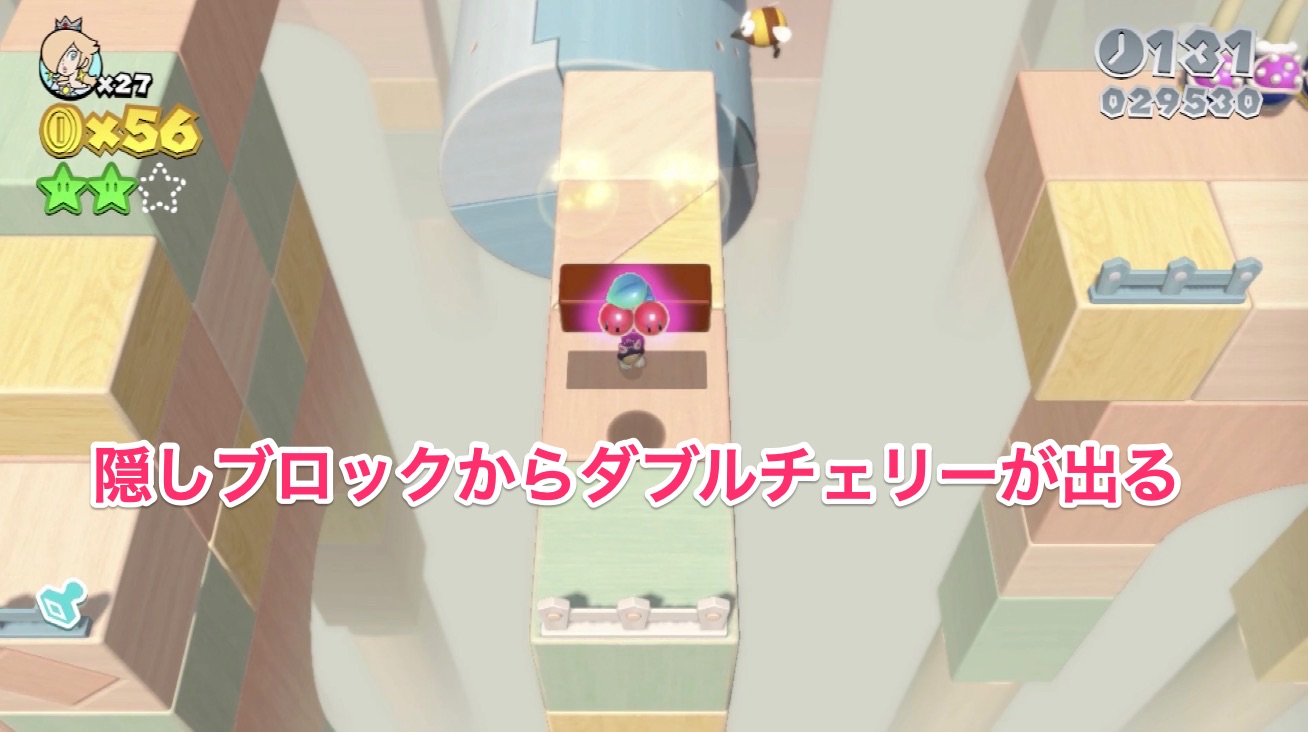 グリーンスター3