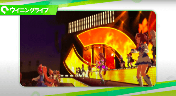 順位によってウイニングライブが開催