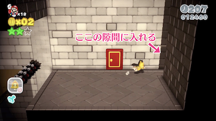 2-3グリーンスター手順1