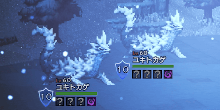 ユキトカゲ(Lv57)