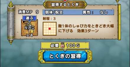 ルカニを習得させるのがおすすめ