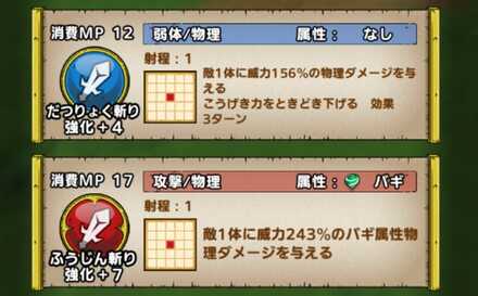 推奨特技レベルは6以上