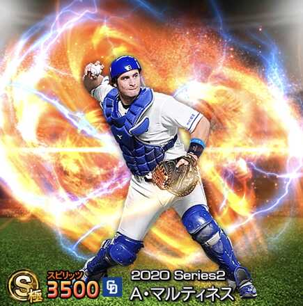 A・マルティネス画像