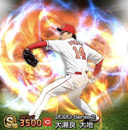 大瀬良大地画像