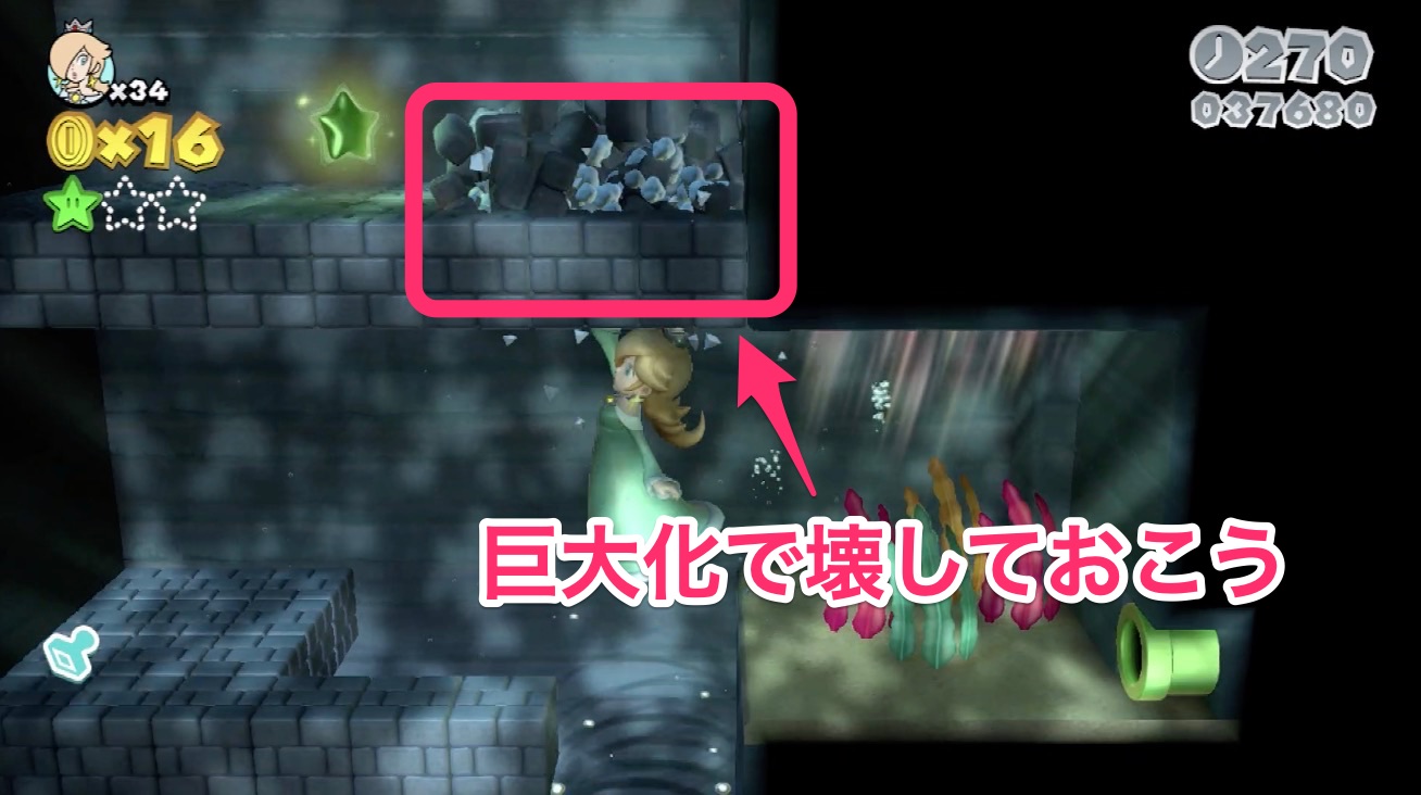 グリーンスター2