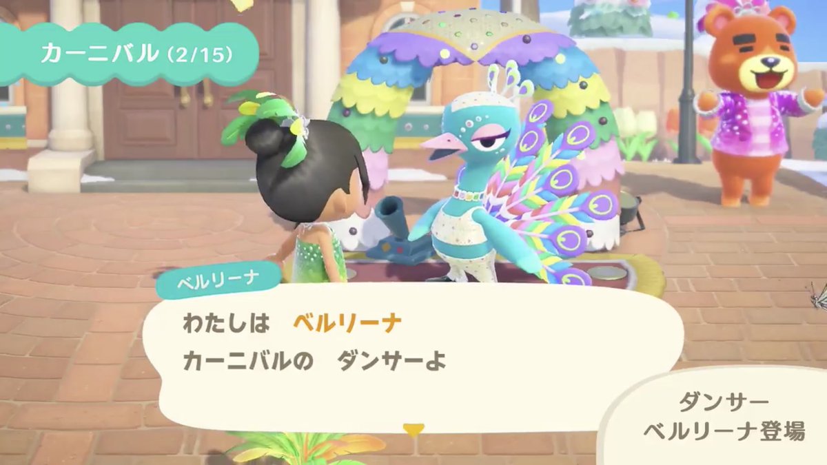 カーニバルが開催