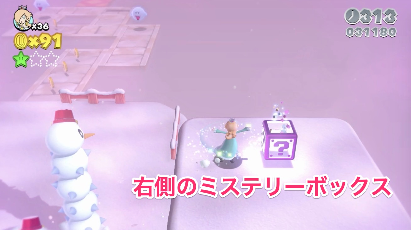 グリーンスター2