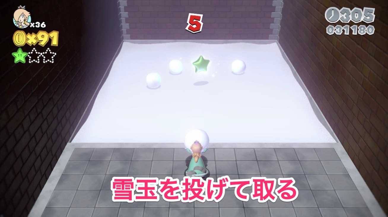 マリオ3Dワールド】ワールドスター-8のグリーンスターとハンコの
