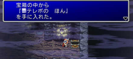 テレポのほん