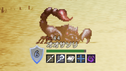 オオサソリ(LV44)