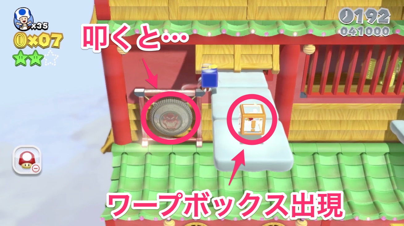 グリーンスター3