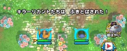 ふきとばしで位置調整を行う