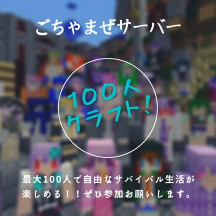 マイクラ マルチ募集掲示板 マインクラフト ゲームエイト