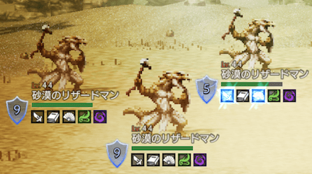 砂漠のリザードマン(LV44)