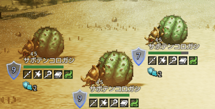 サボテンコロガシ(LV45)