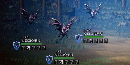 クロコウモリ(Lv43)