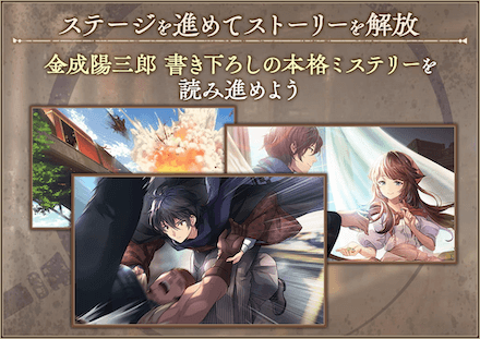 ロンドン迷宮譚 ストーリー