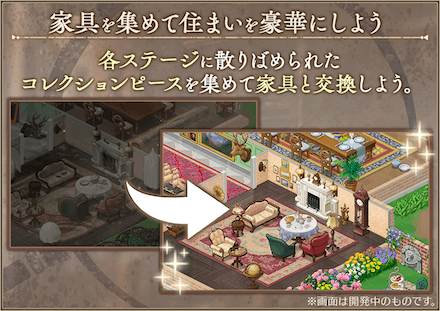 ロンドン迷宮譚 箱庭