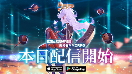 極夜大陸：メテオの彼方