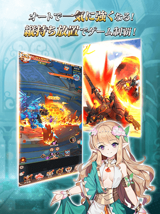 極夜大陸 放置システム