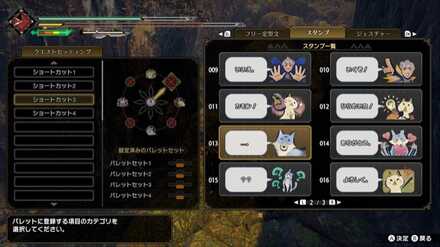 ショートカットの設定