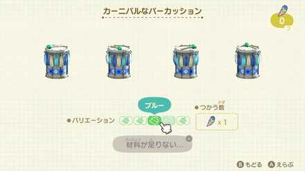 カーニバル家具はリメイク可能