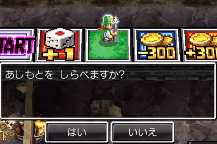 足元はクリアするまで調べない