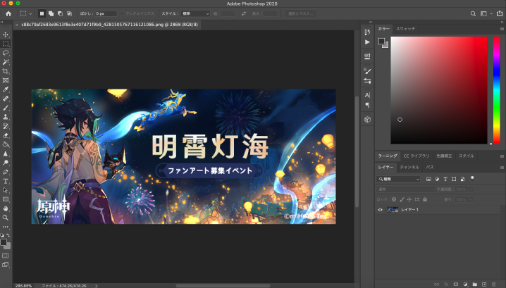 イラスト作成画面