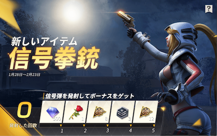 信号拳銃の画像