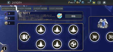 21 01 28 Ea Sportstm Fifa Mobile 21toty Team Of The Year 選手が獲得できる 新イベントを開催 ゲームエイト