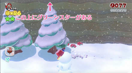 3-1グリーンスター3つ目