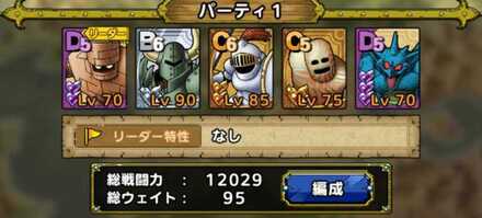 クリアパーティー