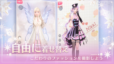 シャイニキ 着せ替え